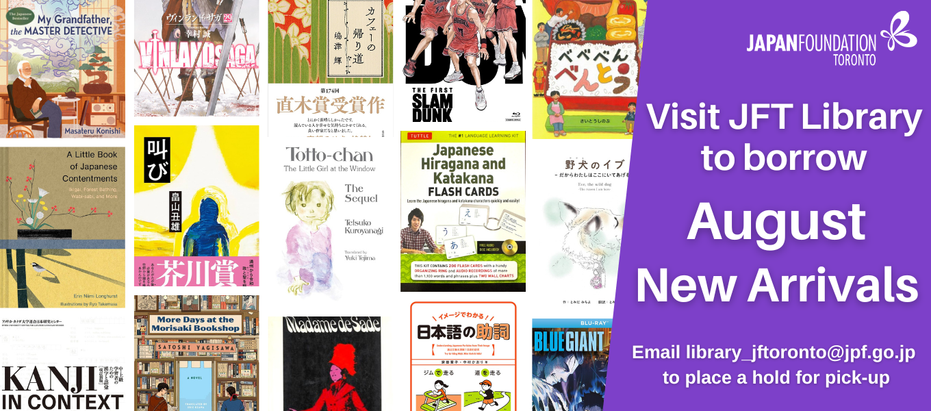 Japan Foundation Library New Arrivals Japan Foundation Library New Arrivals
