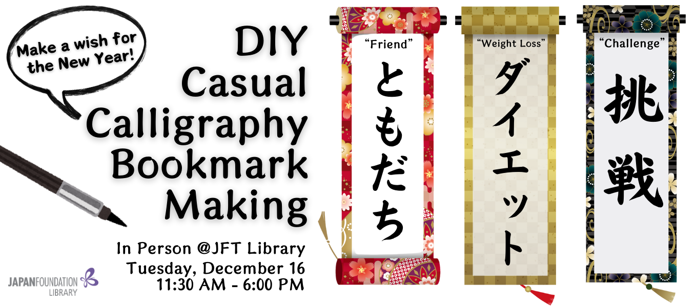 DIY Casual Calligraphy Bookmark Making DIY Casual Calligraphy Bookmark Making