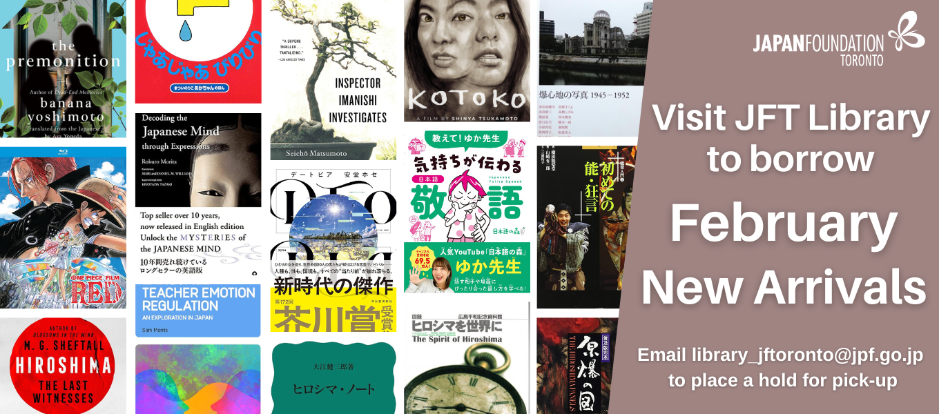 Japan Foundation Library New Arrivals Japan Foundation Library New Arrivals
