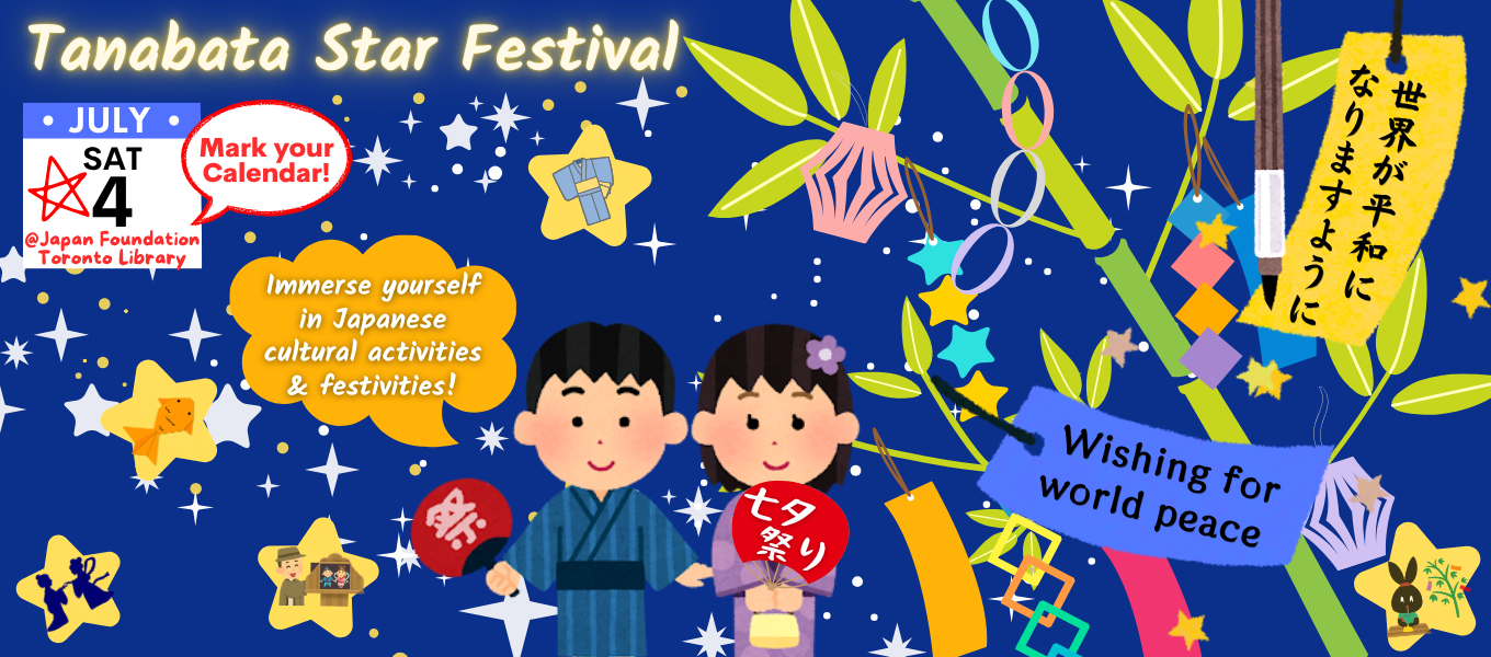 Tanabata Star Festival 2026 at JFT Library Tanabata Star Festival 2026 at JFT Library