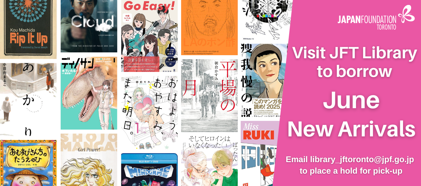 Japan Foundation Library New Arrivals