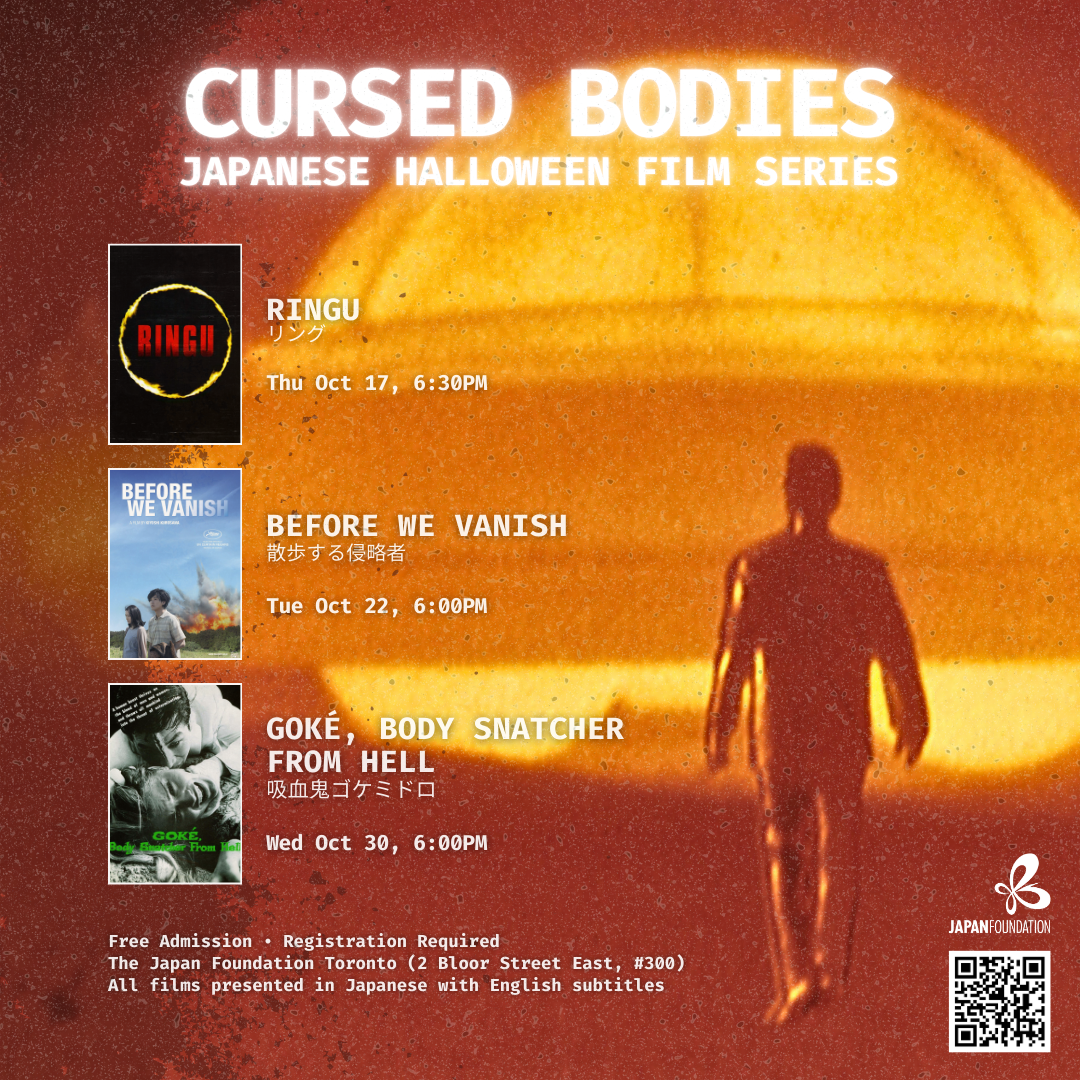 CURSED BODIES – Japanese Halloween Film Series