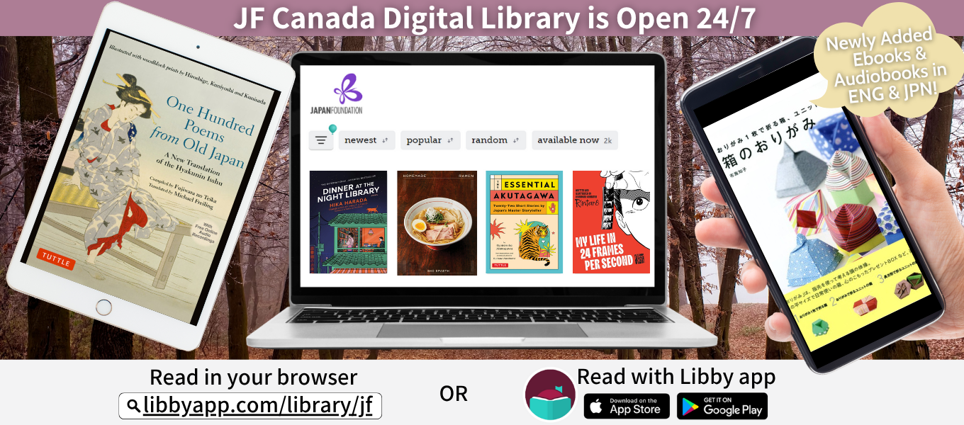 Japan Foundation Digital Library New Arrivals