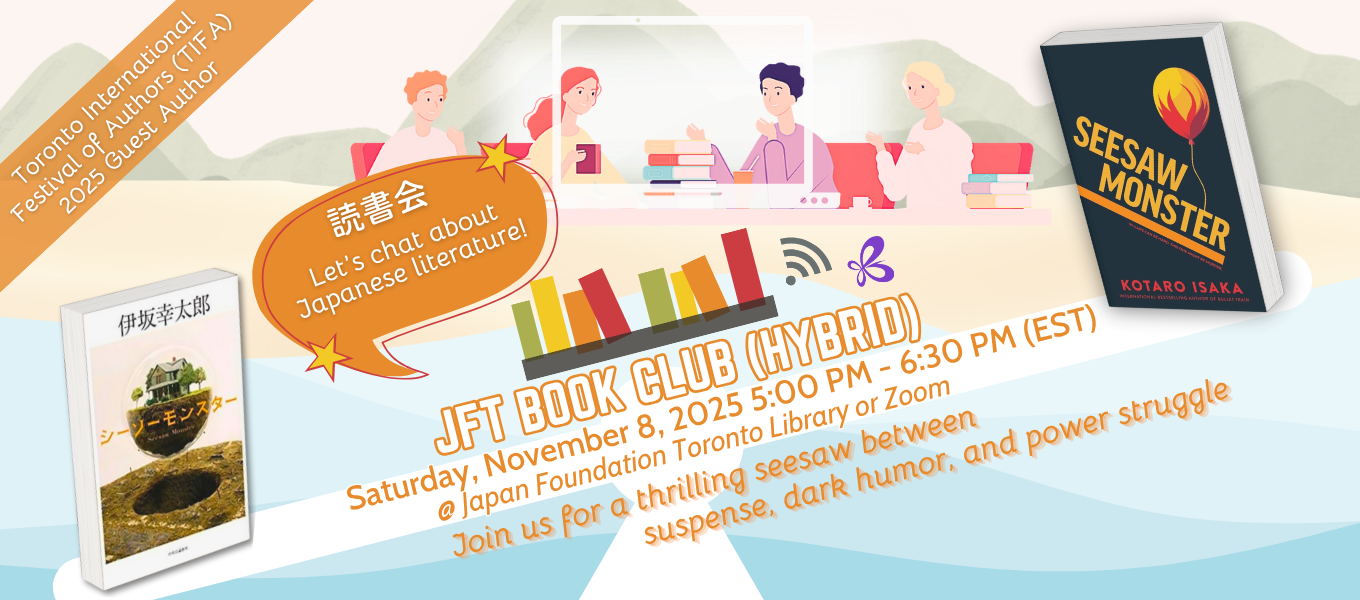 JFT Book Club (Hybrid): Seesaw Monster by ISAKA Kotaro