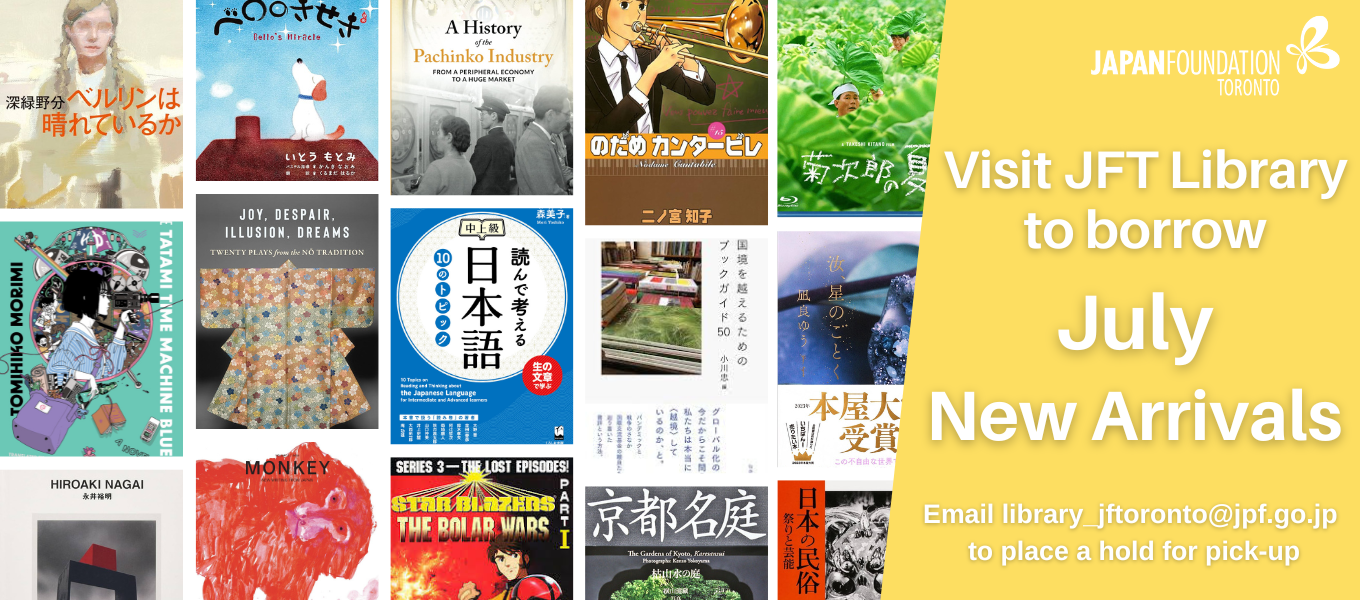 Japan Foundation Library New Arrivals