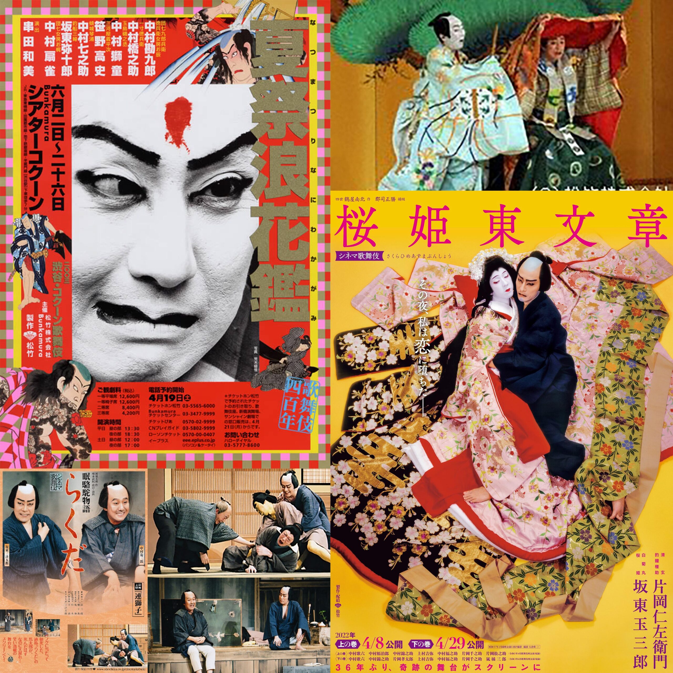 Kabuki Talk Series 2026