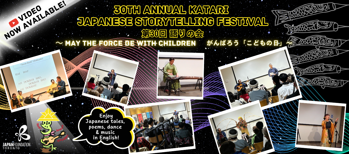 30th Annual Katari Japanese Storytelling Festival – May the Force Be with Children! –