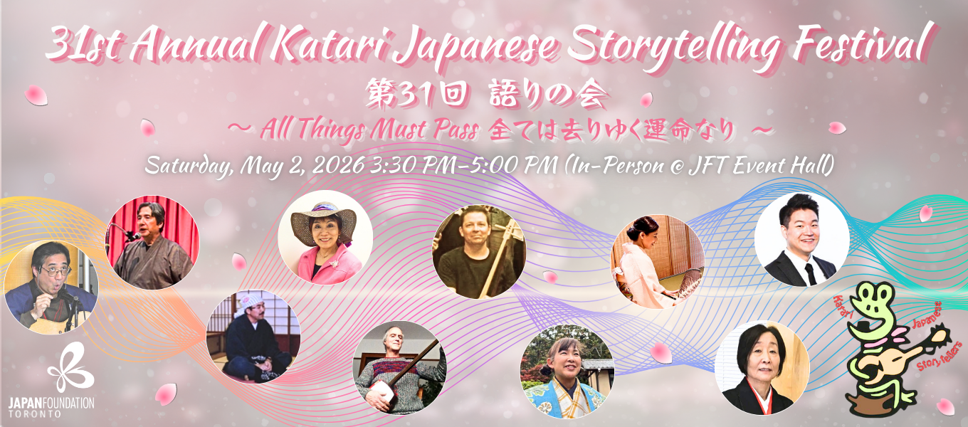 31st Annual Katari Japanese Storytelling Festival 〜 All Things Must Pass 〜