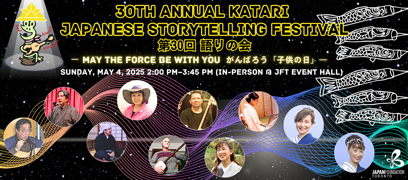 30th Annual Katari Japanese Storytelling Festival – May the Force Be with Children! –
