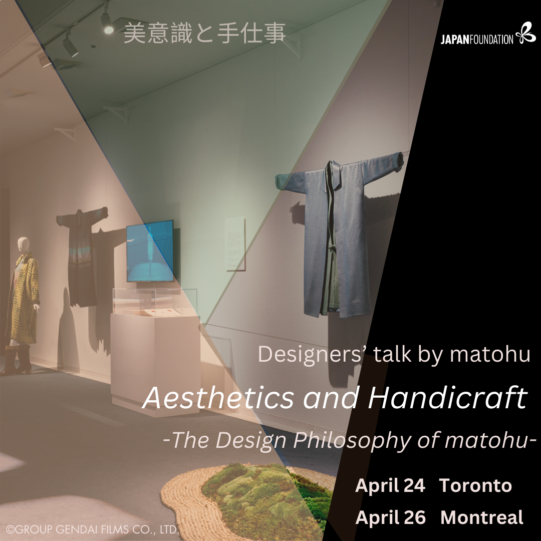 Designers’ talk by matohu: Aesthetics and Handicraft – The Design Philosophy of matohu –