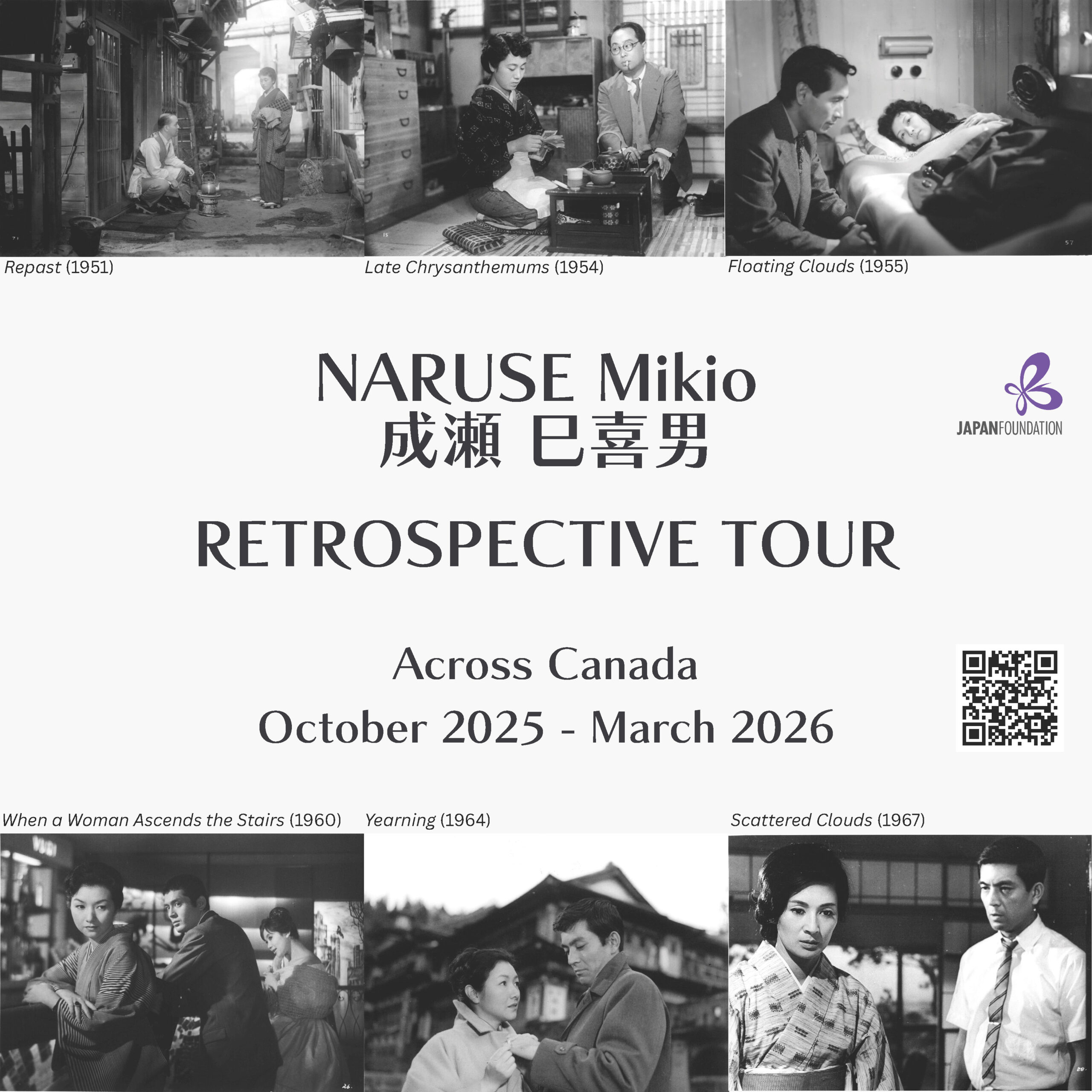 NARUSE Mikio Retrospective Tour