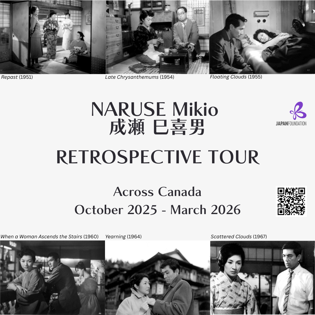 NARUSE Mikio Retrospective Tour