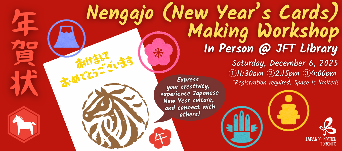 Nengajo (New Year’s Cards) Making Workshop 2025