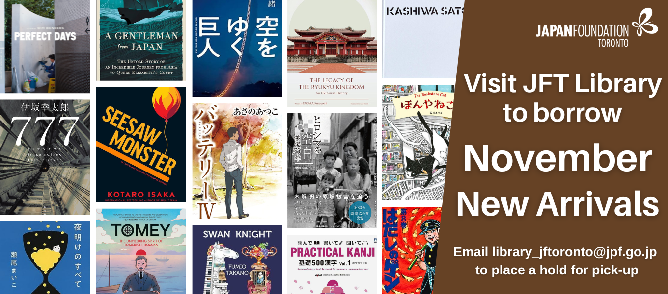 Japan Foundation Library New Arrivals