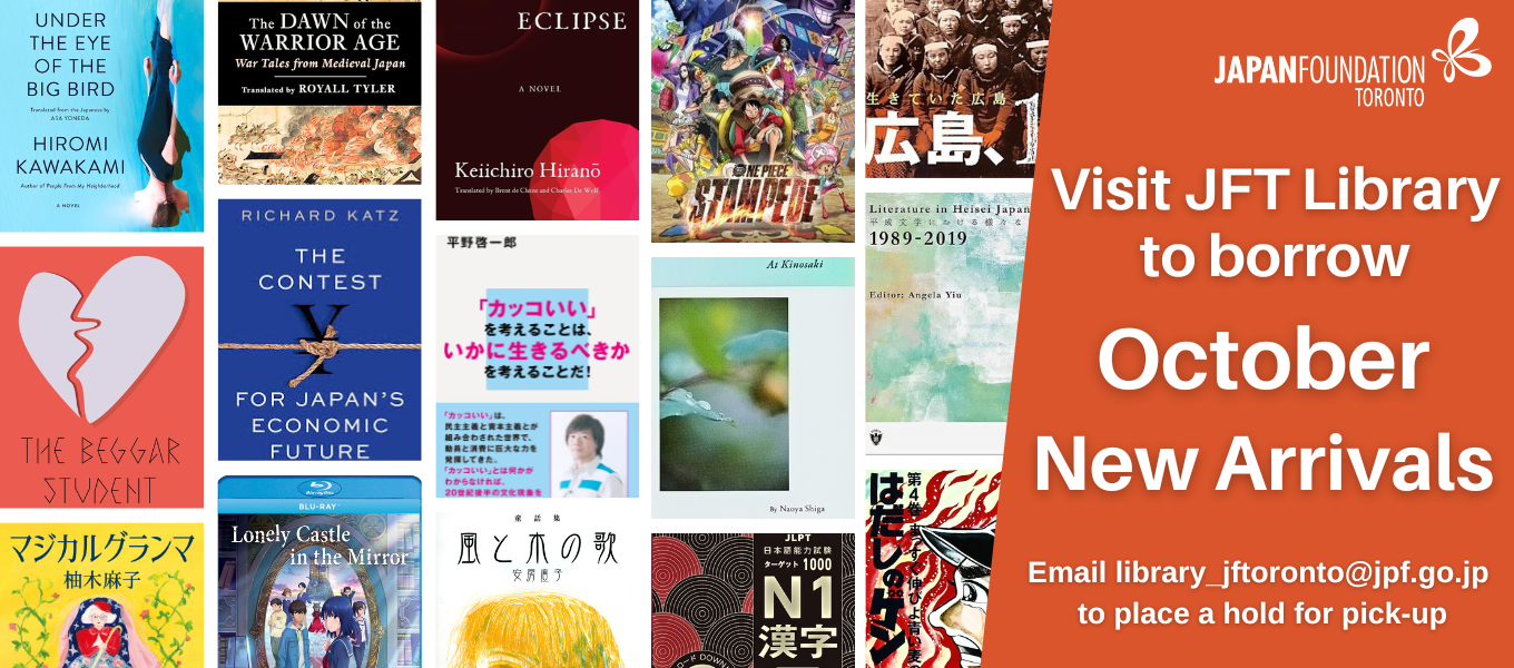 Japan Foundation Library New Arrivals