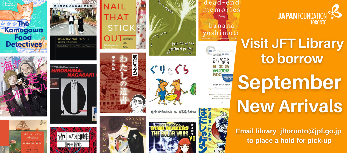 Japan Foundation Library New Arrivals