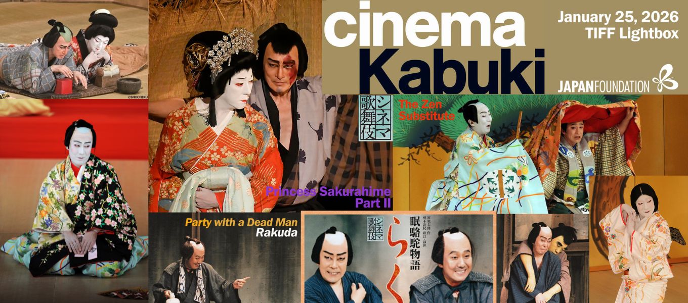 Cinema Kabuki 2026
