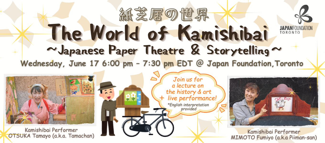 The World of Kamishibai: Japanese Paper Theatre and Storytelling
