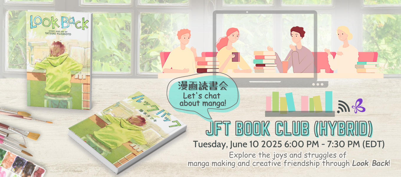 JFT Book Club (Hybrid) – Manga: Look Back by FUJIMOTO Tatsuki