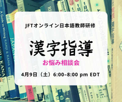 Kanji Consultation