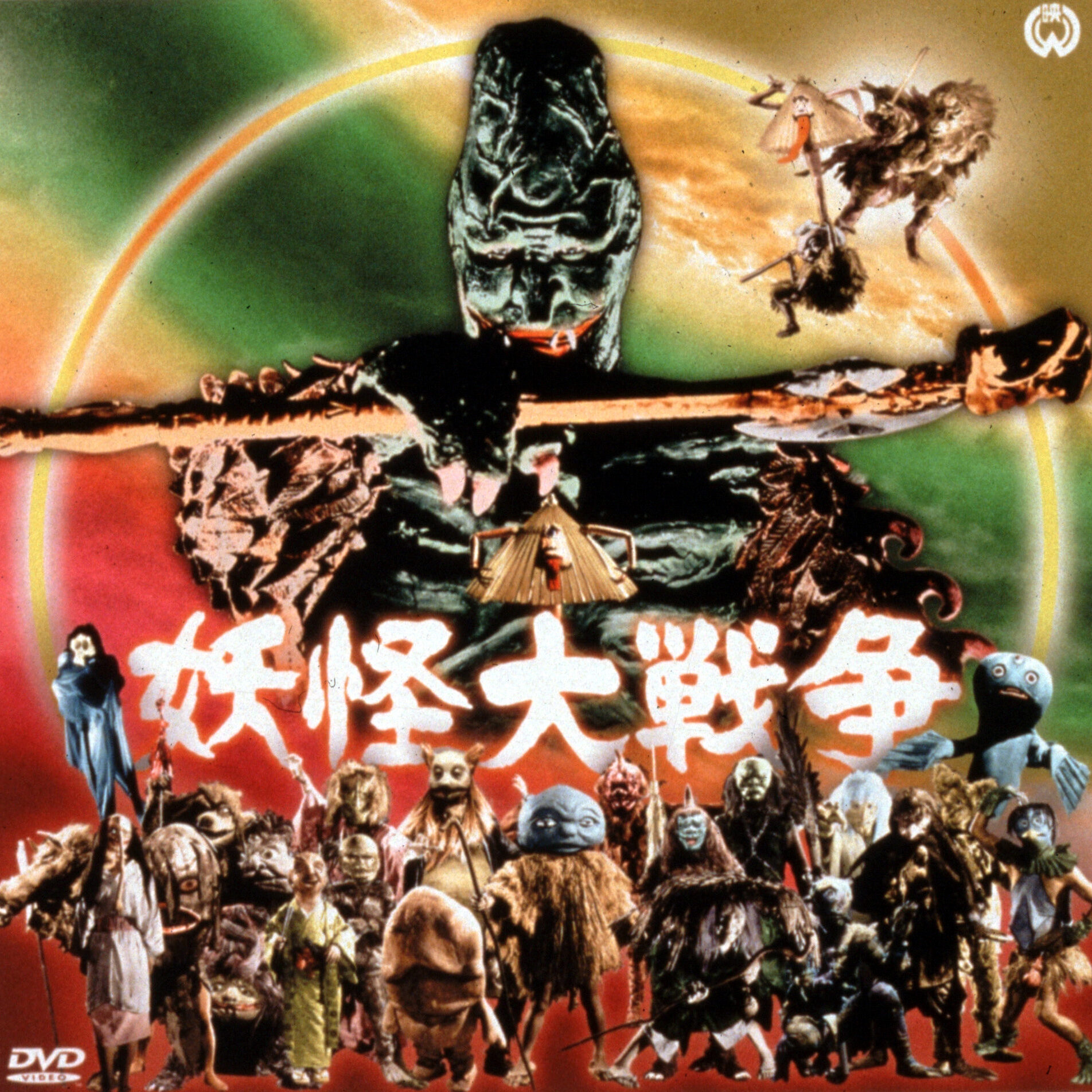 Doji Doji San Spook Warefare version. San Spook Warefare Dojisan 